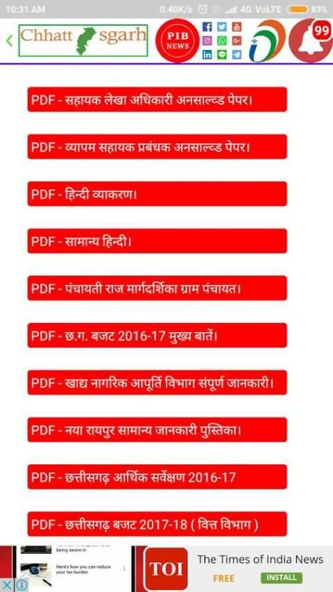 Chhattisgarh GK - Jobs - News скриншот 19