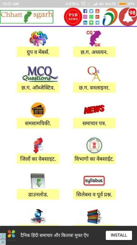 Chhattisgarh GK - Jobs - News скриншот 31