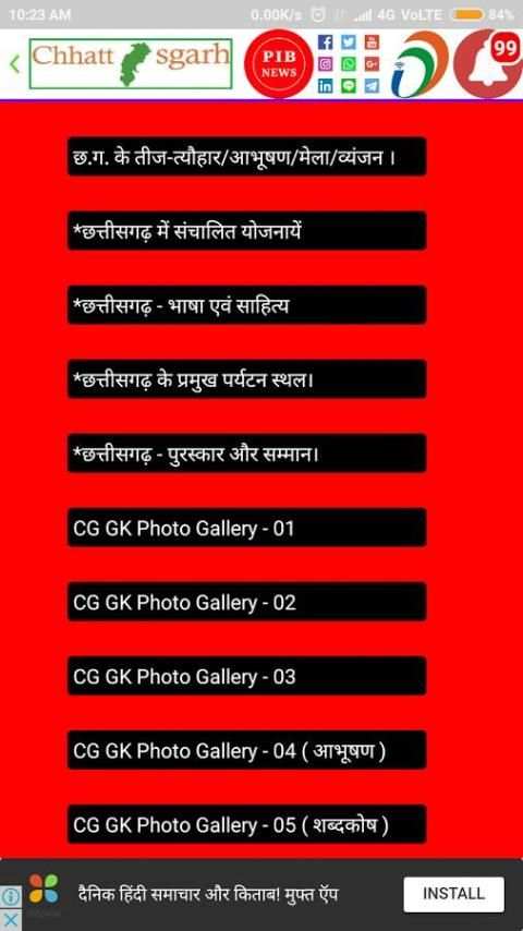 Chhattisgarh GK - Jobs - News скриншот 28