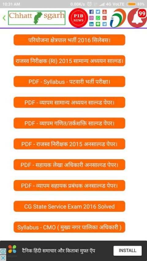 Chhattisgarh GK - Jobs - News скриншот 17