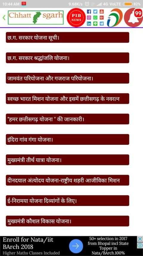 Chhattisgarh GK - Jobs - News скриншот 2