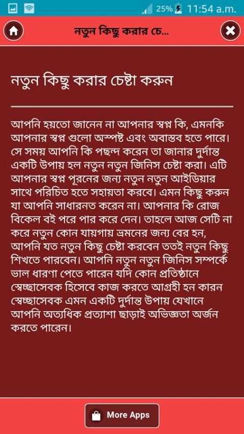 সপ্ন পুরনের কার্যকারী মন্ত্র screenshot 3