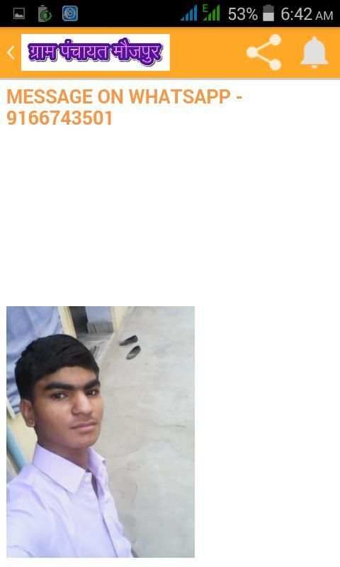 Mera Maujpur screenshot 1