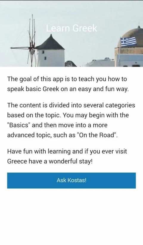 Learn Greek скриншот 13