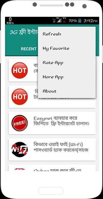 3G ফ্রী ইন্টারনেট ২০১৭ 3G Free Net new Update 2017 screenshot 1