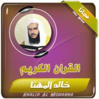 الشيخ خالد المهنا قران كريم كامل on 9Apps