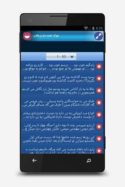 جوک خنده دار و جالب screenshot 1