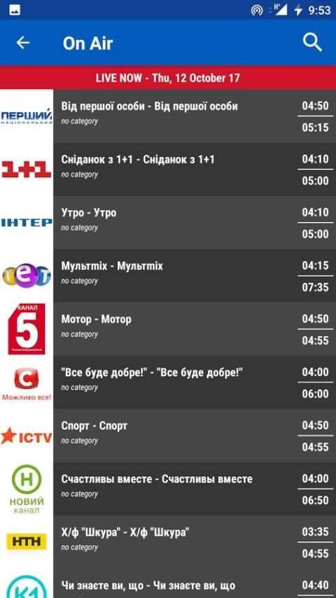 TV Ukraine - Free TV Guide 5 تصوير الشاشة