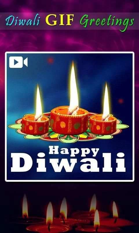 Diwali Gif Greetings 6 تصوير الشاشة