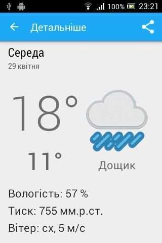 Погода скриншот 2