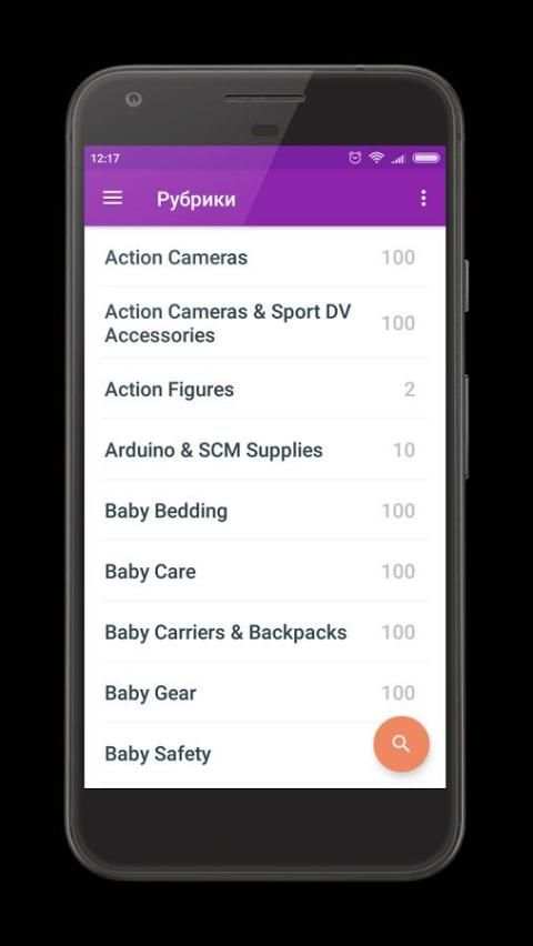 China shopping wholesale app screenshot 2