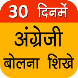 ikon English Bolna Sikhe