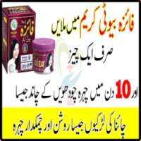 Faiza Beauty Cream Se Rang Gora Kren 2017 on 9Apps