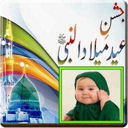 latest rabi ul awal photo frame app 2018 иконка