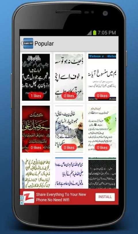 Islamic Post screenshot 4