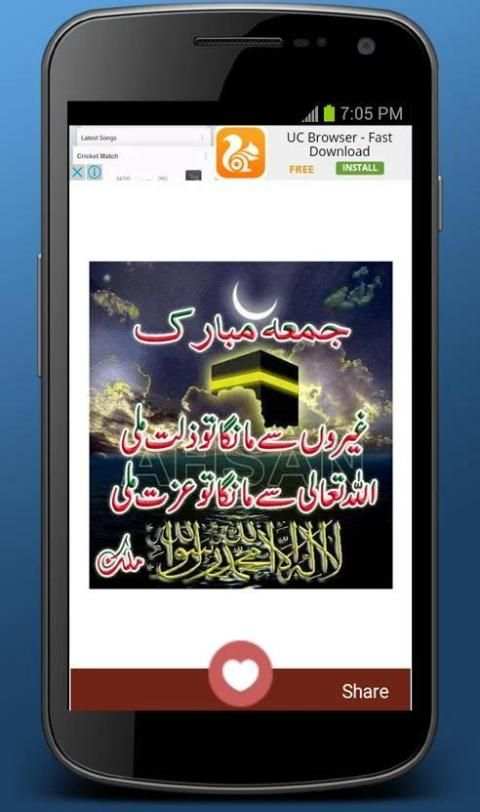 Islamic Post screenshot 3