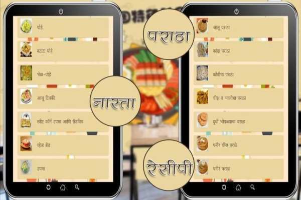 Marathi Recipe скриншот 6