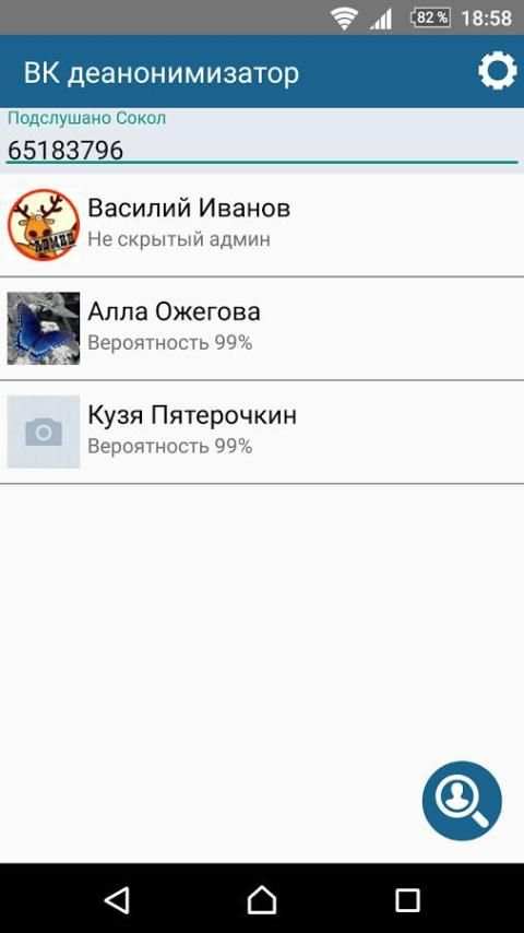 Определение скрытых администраторов групп ВК screenshot 4