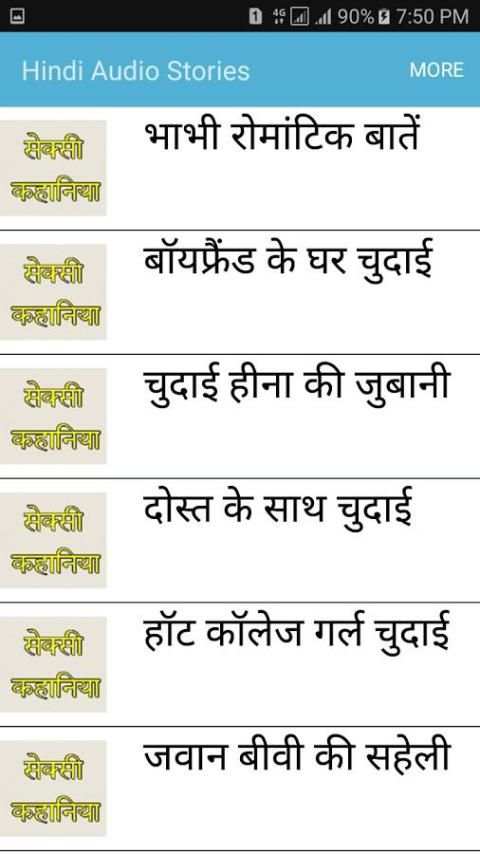 Hindi Audio Sex Story 2 screenshot 3