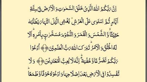 Ayat Ruqyah sebagai Pendinding स्क्रीनशॉट 4