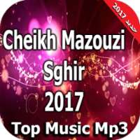 جميع أغاني شاب مازوزي الصغير 2017 Mazouzi Sghir on 9Apps