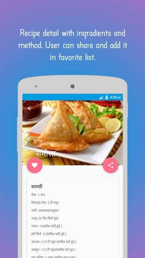 Rasoi Queen (All Recipe) Hindi स्क्रीनशॉट 4