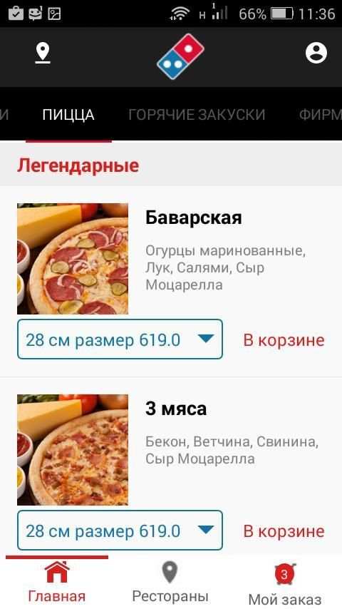 Domino's Pizza-доставка пиццы screenshot 3