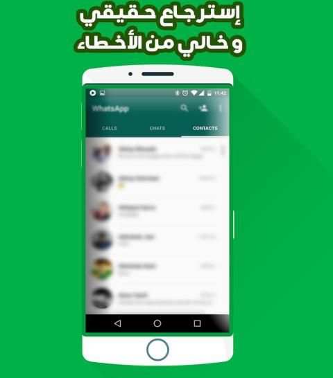 واتس اب القديم قبل التحديث screenshot 1