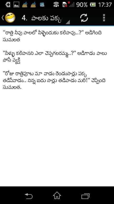 Funny Jokes Telugu скриншот 2