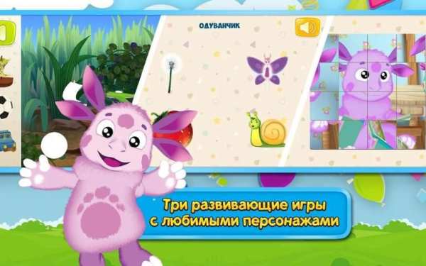 Лунтик: Игра для малышей 8 تصوير الشاشة