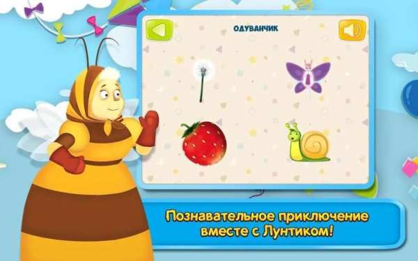 Лунтик: Игра для малышей 5 تصوير الشاشة