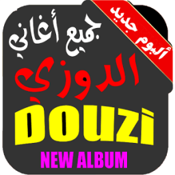 جديد DOUZI جميع أغاني الدوزي icon