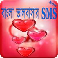 Bangla Love SMS on 9Apps