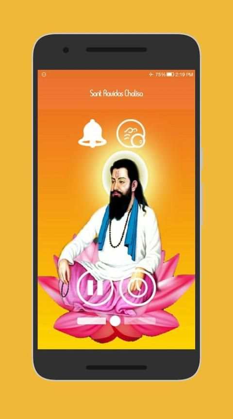 Sant Ravidas скриншот 4