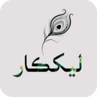 LekhKar Photo Text Pro: Sindhi Text on Photos on 9Apps