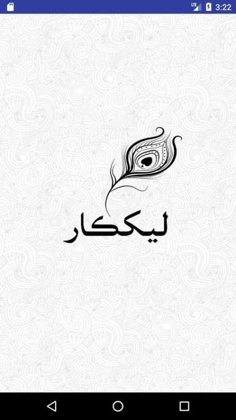 LekhKar Photo Text Pro: Sindhi Text on Photos 7 تصوير الشاشة