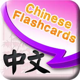 Chinese Flashcards 2.3.2