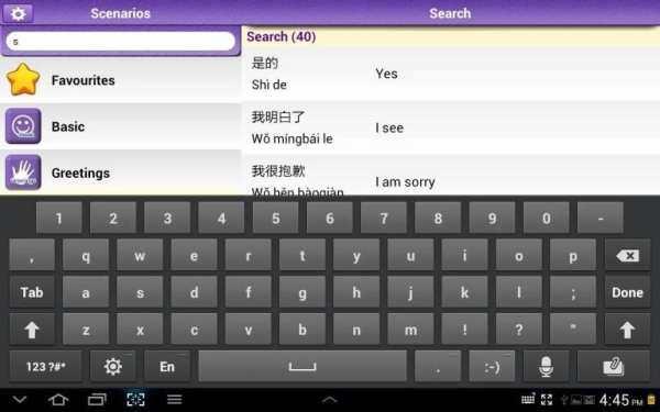 Learn Chinese Vocabulary | Chinese Flashcards 1 تصوير الشاشة