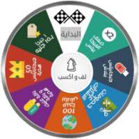 لف وإكسب Etisalat on 9Apps