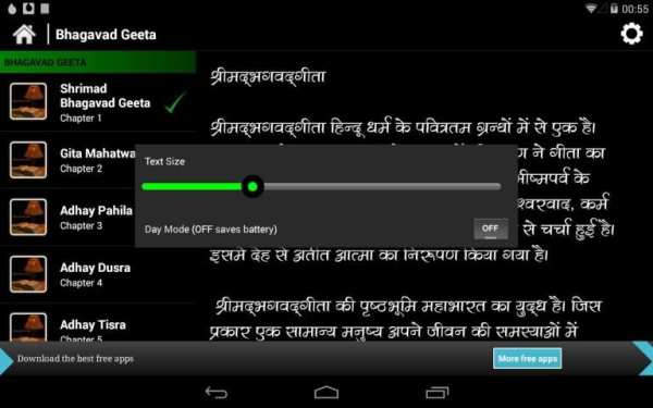 Bhagavad Geeta (PocketBook) screenshot 1
