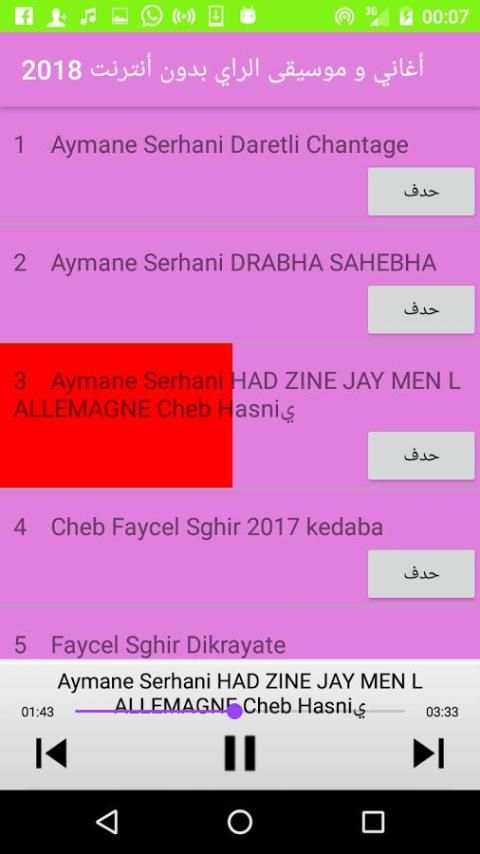 أغاني و موسيقى الراي بدون أنترنت 2018 screenshot 2