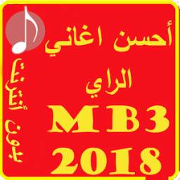 أغاني و موسيقى الراي بدون أنترنت 2018 1.0