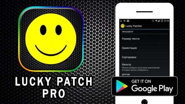 Lucky Games NoRoot PATCH - PRANK screenshot 2