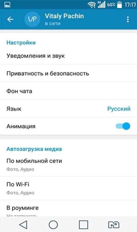 Телеграмм скриншот 1
