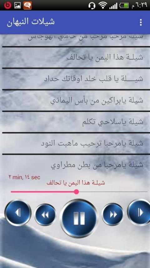 زوامل وشيلات عبدالخالق النبهان كاملة بدون نت screenshot 7