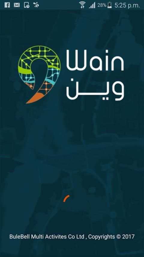 Wain screenshot 5
