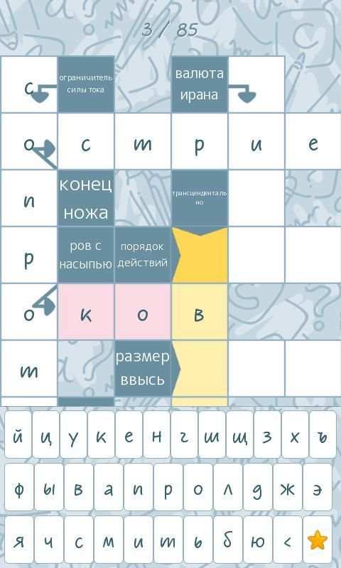 Новые сканворды screenshot 12