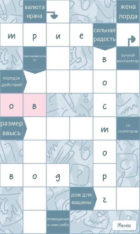 Новые сканворды screenshot 11