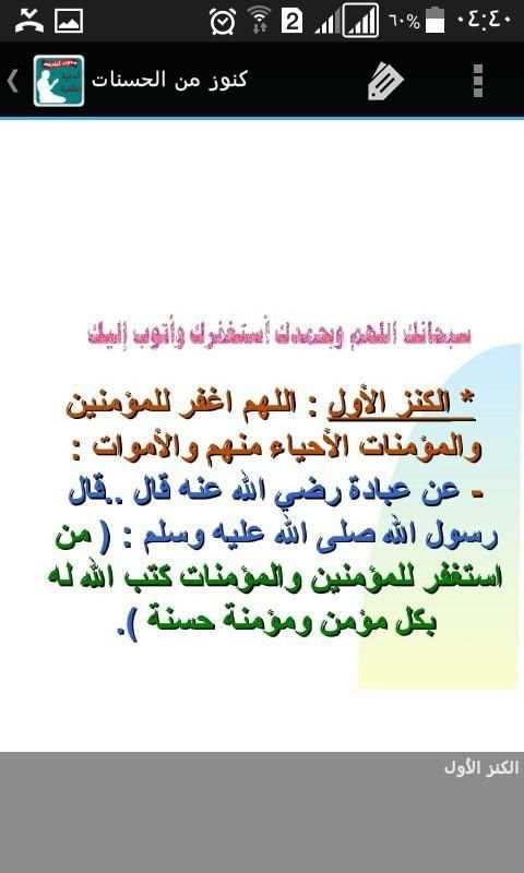 ادعية اسلامية مصورة بدون نت скриншот 2
