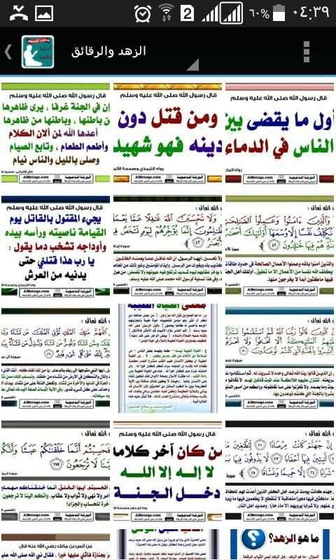 ادعية اسلامية مصورة بدون نت скриншот 3